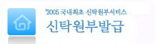 신탁원부 신청