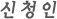 û