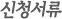 û