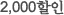 Ź ͳݹ߱ ٷξȳ 5~9(2,000 )
