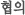Ź ͳݹ߱ ٷξȳ 10̻()