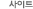 ȸȳ